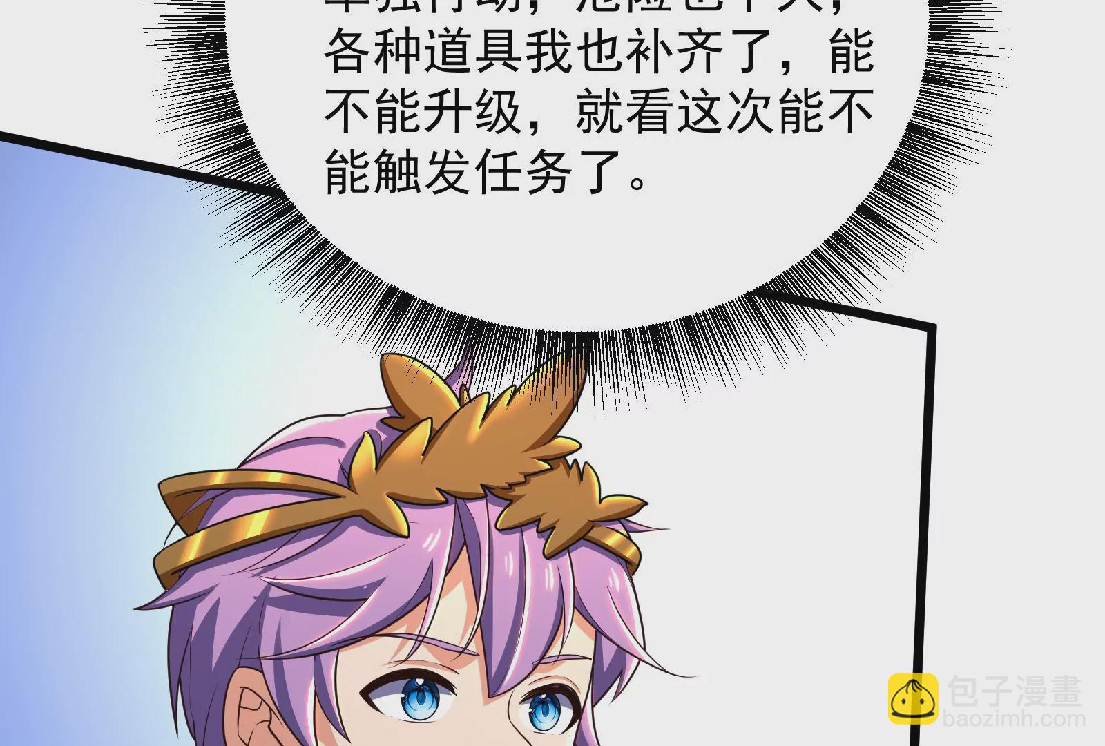 古神遊戲 - 第67話線索！邪惡的哥布林薩滿(3/3) - 2